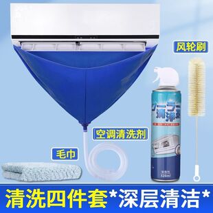 防水神器 空调清洗罩全套接水家用罩子挂机内机水袋清洁防护套装