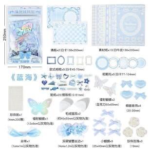 痛包diy材料蓝色次元幻想系列-谷子扎包素材手账装饰填充包高颜值