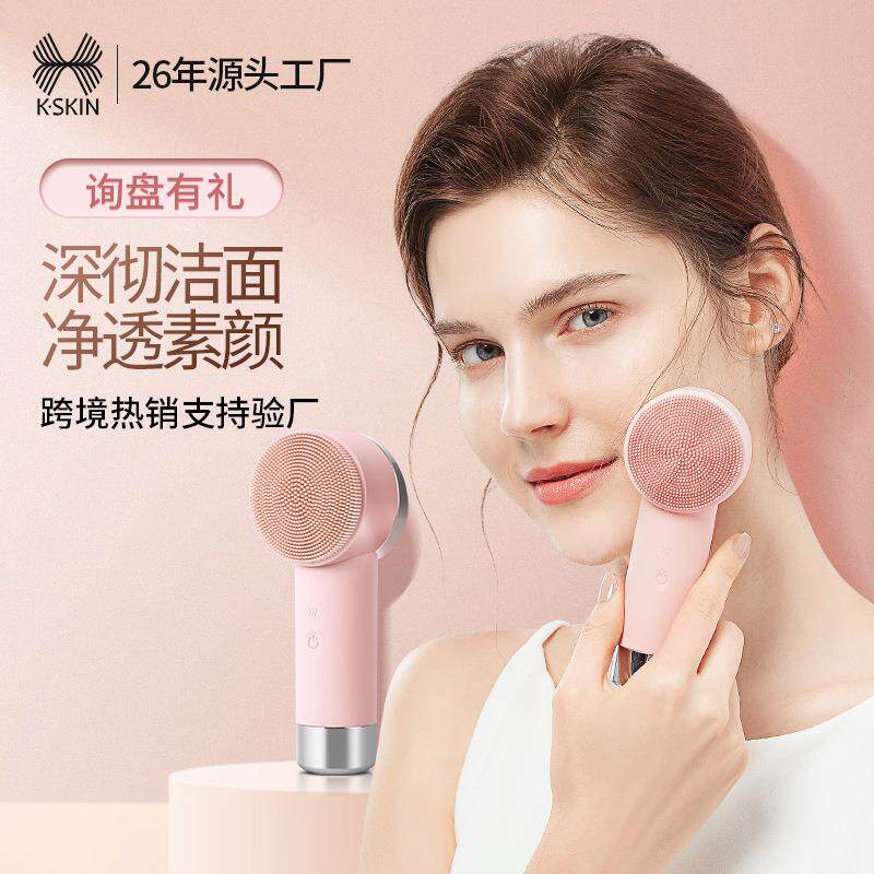 金稻洁面仪器清洁毛孔脸部按摩硅胶净肤电动家用充电式震动美容仪