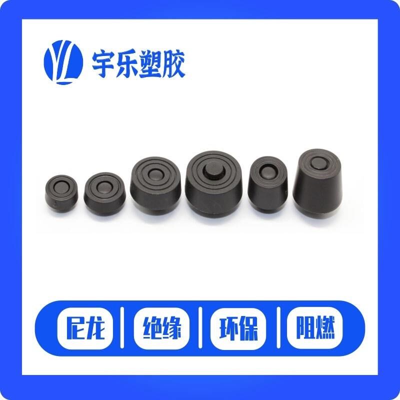 插鞘式塑胶垫 机箱脚垫 塑胶脚垫 家具脚垫沙发脚座脚垫 100只
