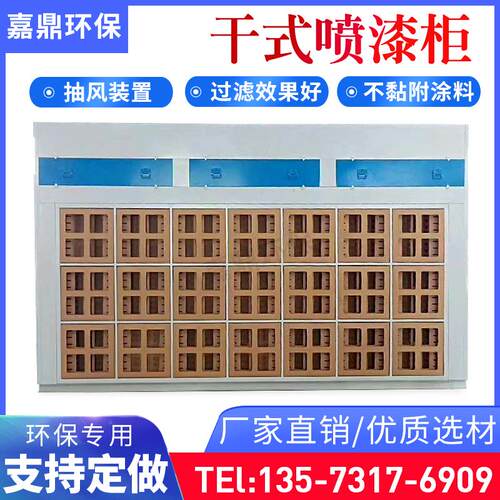 干拭喷漆柜水性j漆喷漆柜立式工件喷漆工作台油漆处理器漆雾净化