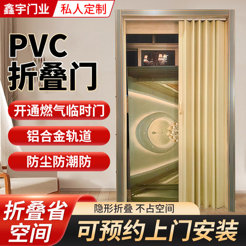 pvc折叠门拉门l 环保时尚隔断门厨房卧室浴室简易移门厕所化妆室
