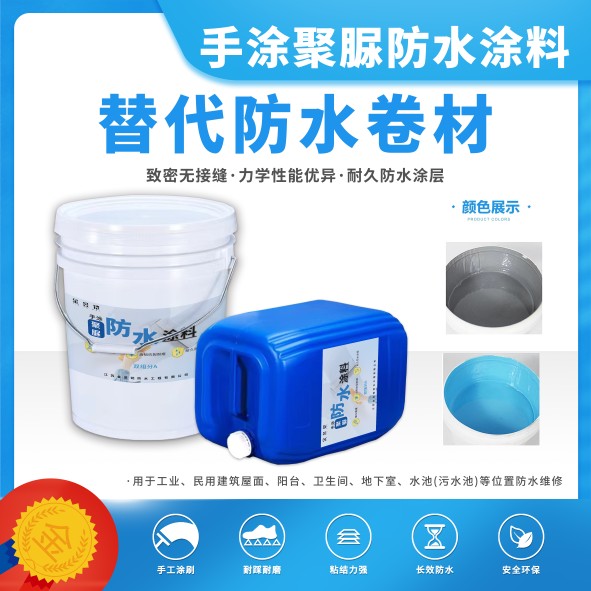 天冬聚脲屋顶地面漏水免砸砖外墙裂缝维修防漏渗透剂补漏防水涂料