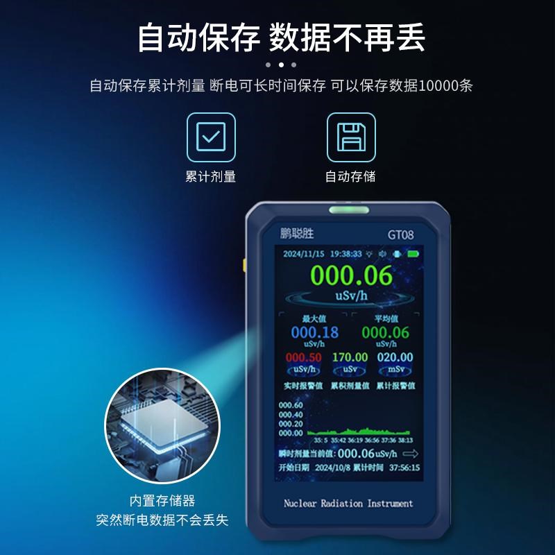 触屏核辐射检测仪家用专业放射性大理石个人剂量报警仪盖格计数器