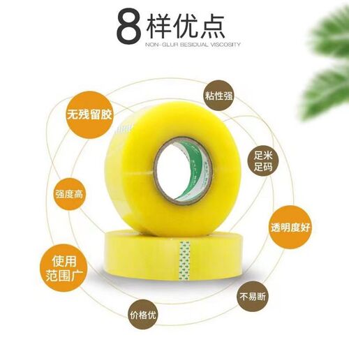 【买十箱送一箱】打包胶带大卷整箱封箱胶布包装透明封口加厚快递