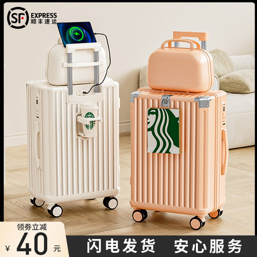 旅行箱拉杆行李箱女2025新款20寸登机小型密码皮箱V子母大容量学