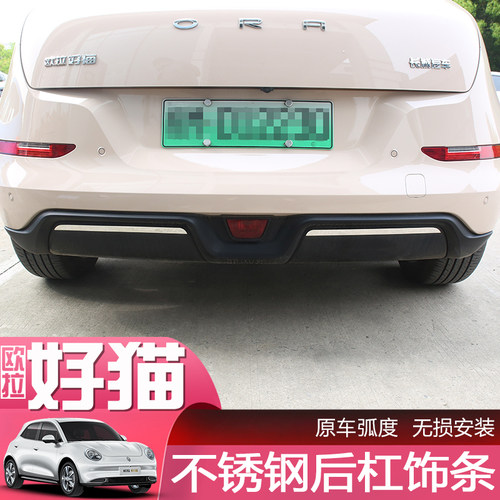 好猫专用后杠饰条j镜面银不锈钢车标贴 汽车外饰亮片改装件 尾门