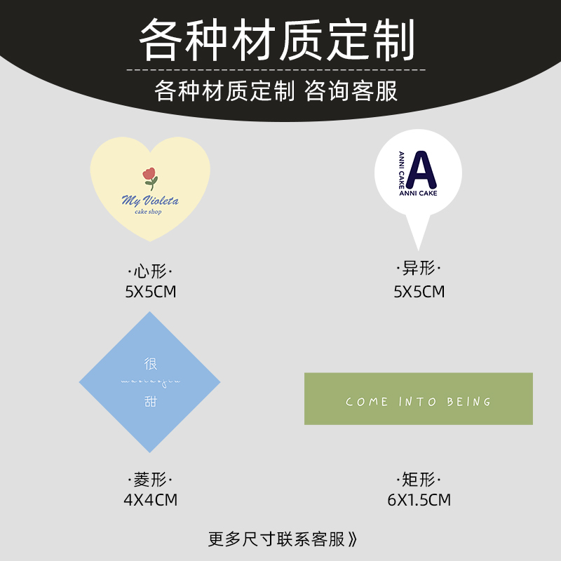 彩色蛋糕插牌定制logo甜品装饰插件烘焙店标签小卡片生日插卡插排