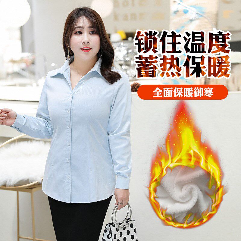 白色衬衫大码女宽松长袖职业正装打底肥胖mm棉衬衣加W绒工作服秋