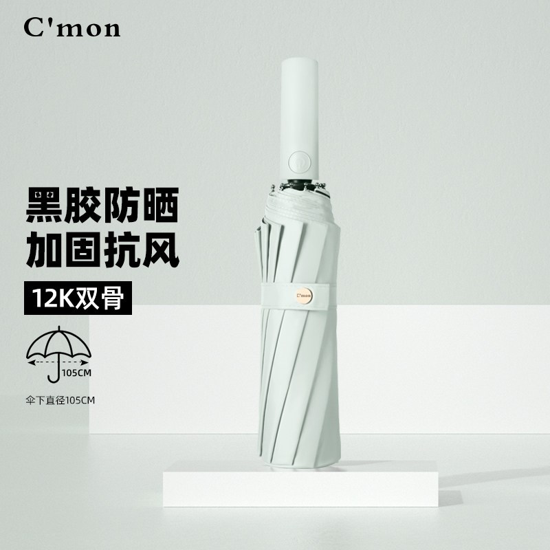 Cmon加大号全自动雨伞男加固加厚结G实抗风晴雨两用防晒女遮阳太