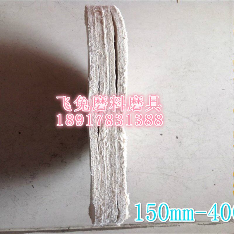 布轮/风轮/棉布轮/抛光轮/白布轮/扎线布轮/400*4