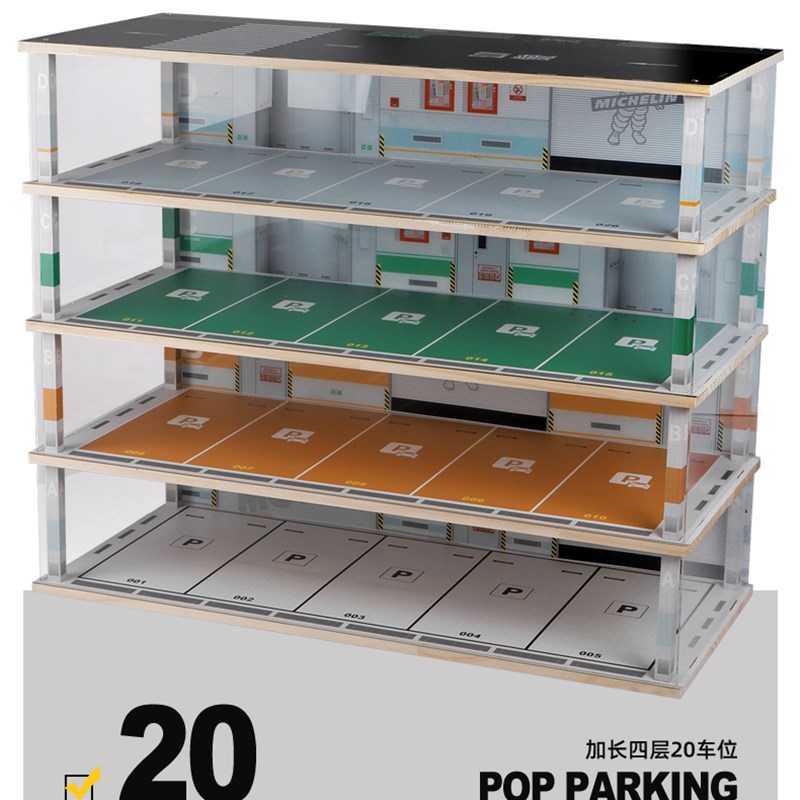 停车位场景 1:18 停车场模型 防尘展示收纳柜  多车位模型展示柜