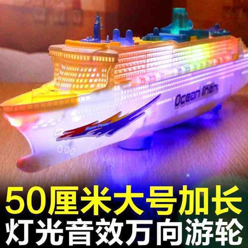 大号豪华游轮模型轮船快艇逼真 电动灯光音乐万向儿童玩具船礼物