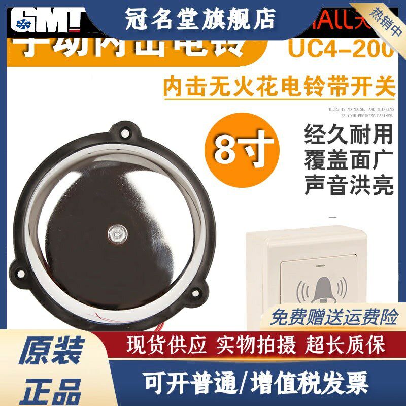 內击电铃6寸1h5CM手动打铃器220V配门铃开关有线控制 呼叫家用工