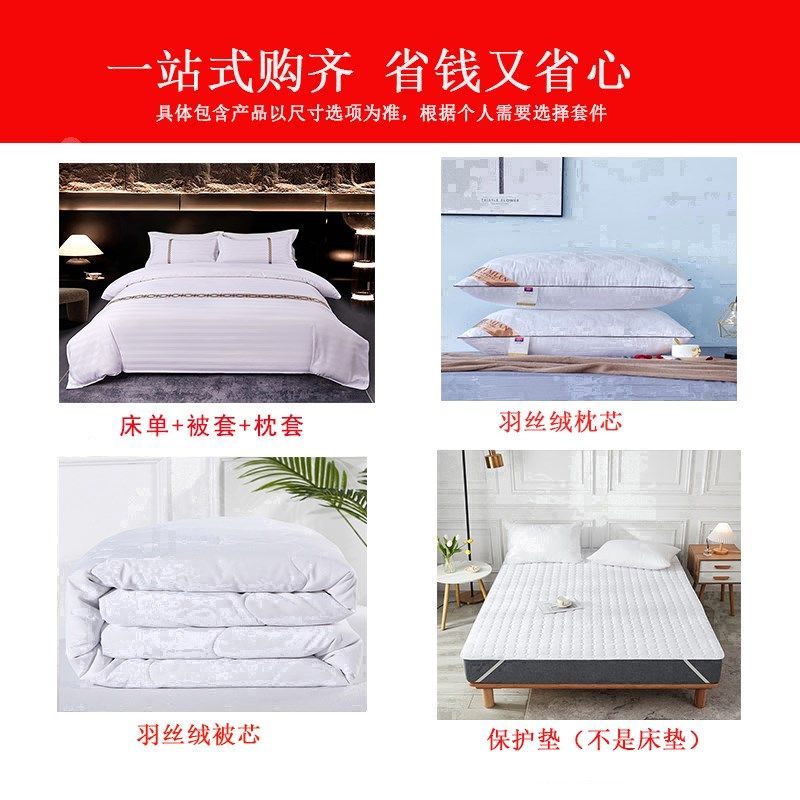 酒店宾馆床上用品四件套民宿纯白色床单被套被子被褥一整套八件套