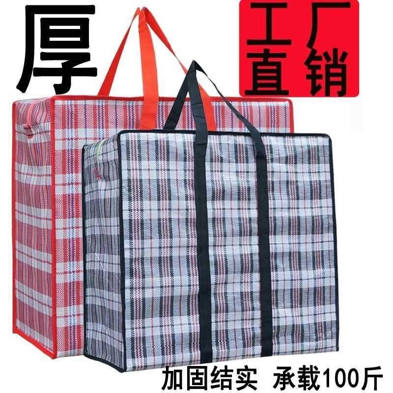 牛津布搬家袋子特大加厚帆布编织打包行李手提大容量超大旅行男女