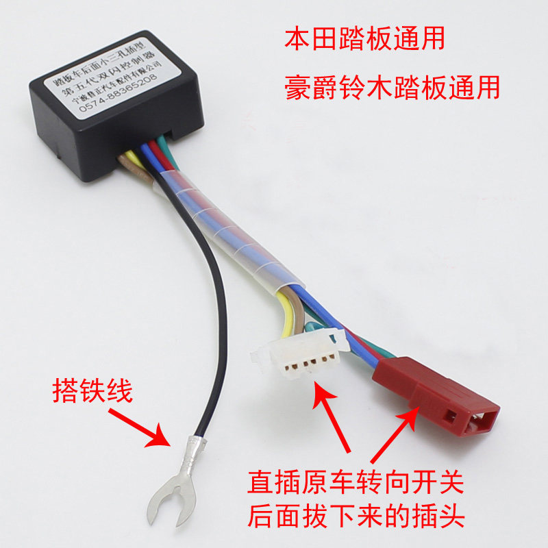 第五代摩托车双闪控制p器双跳转向优先12V自己接线专用型改装闪光