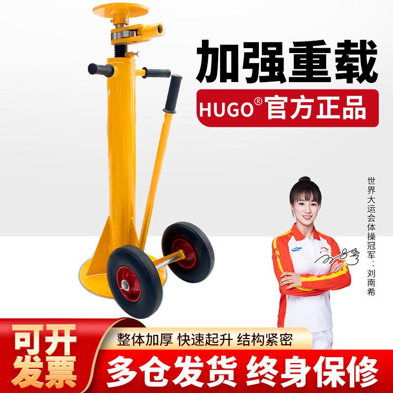沪工重型卡车顶机械式螺旋升降千斤顶货车拖车集装箱支撑固定支架