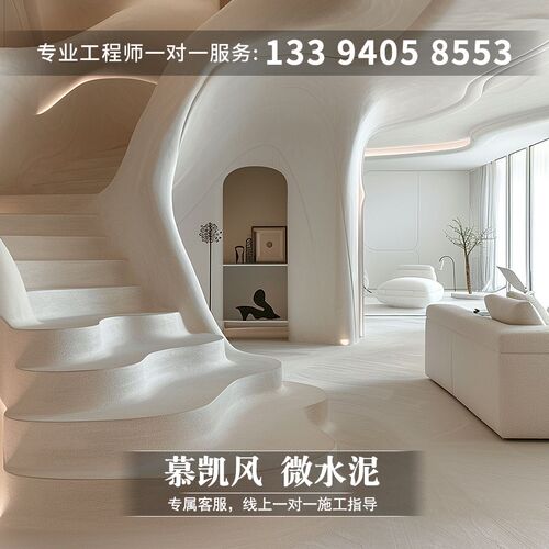 微水泥墙c地一体室内墙面艺术涂料艺术漆地坪地面漆水泥漆肌理漆