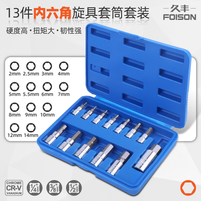 内六角套筒 梅花批头t25t30t45花型内六角扳手花角键汽修工具套装
