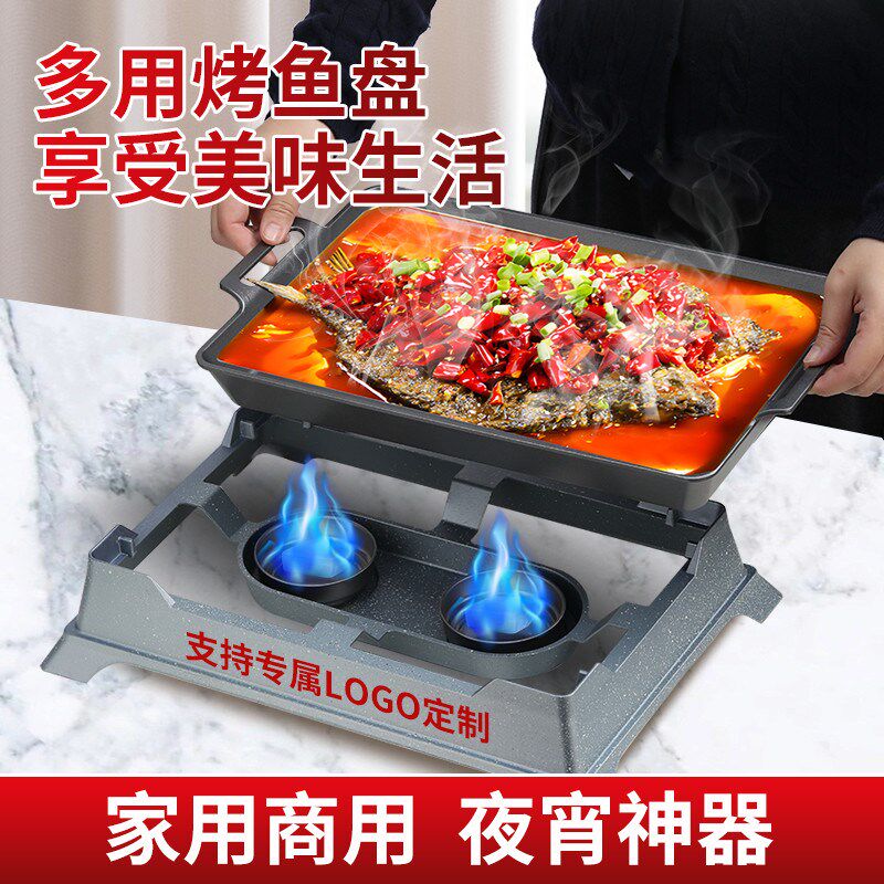 古鼎商用烤鱼炉不粘海鲜大咖长方形烤鱼盘餐厅干锅锅仔牛蛙锅