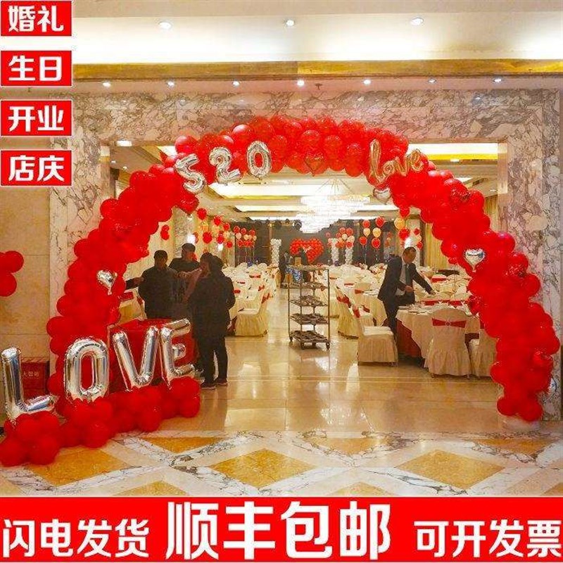 气球拱门支架开业用品周年店庆幼儿园毕业典礼生日结婚礼装饰布置