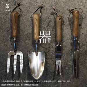 一禾农所原木手工铲种植铲套装工具耐用不锈钢加厚园艺工具