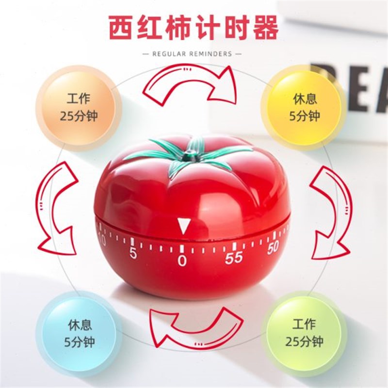 番茄器闹钟大号机械式西红柿学习计时器提醒器厨房定时器闹钟