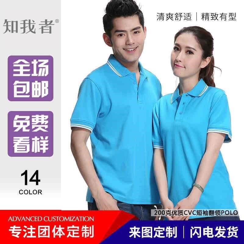 团体服定制t恤定做文化衫广告衫工衣来图印字企业工作服印logo