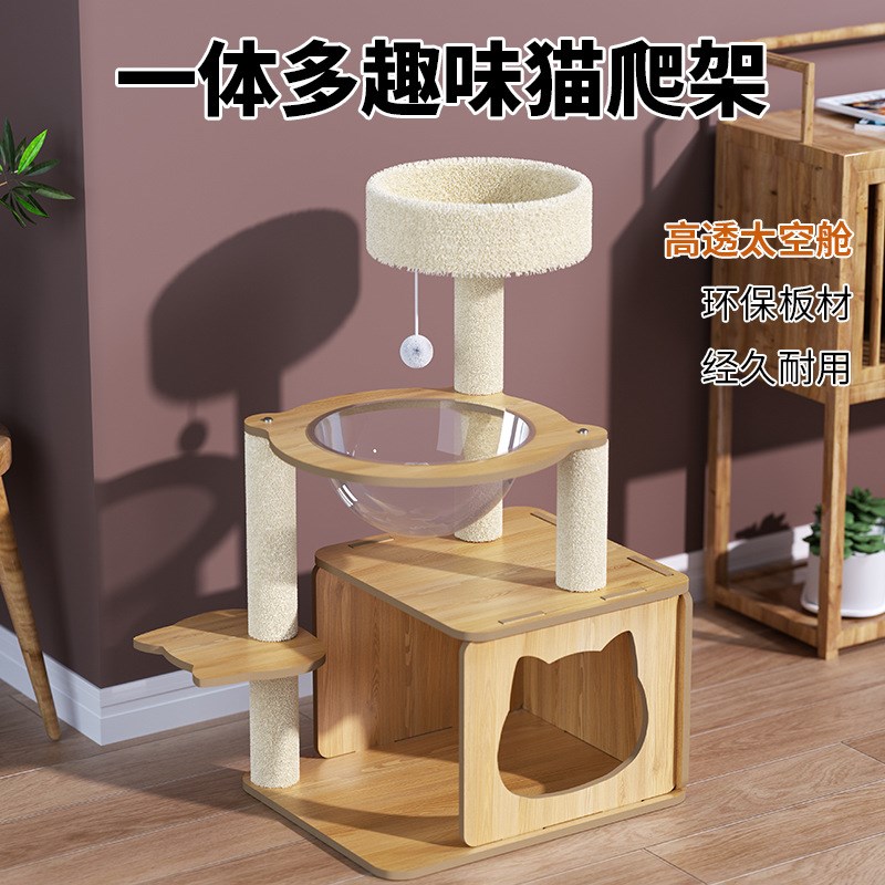 猫爬架猫窝猫树一体太空舱猫窝不占地小猫咪树洞跳台玩具爬柱架子