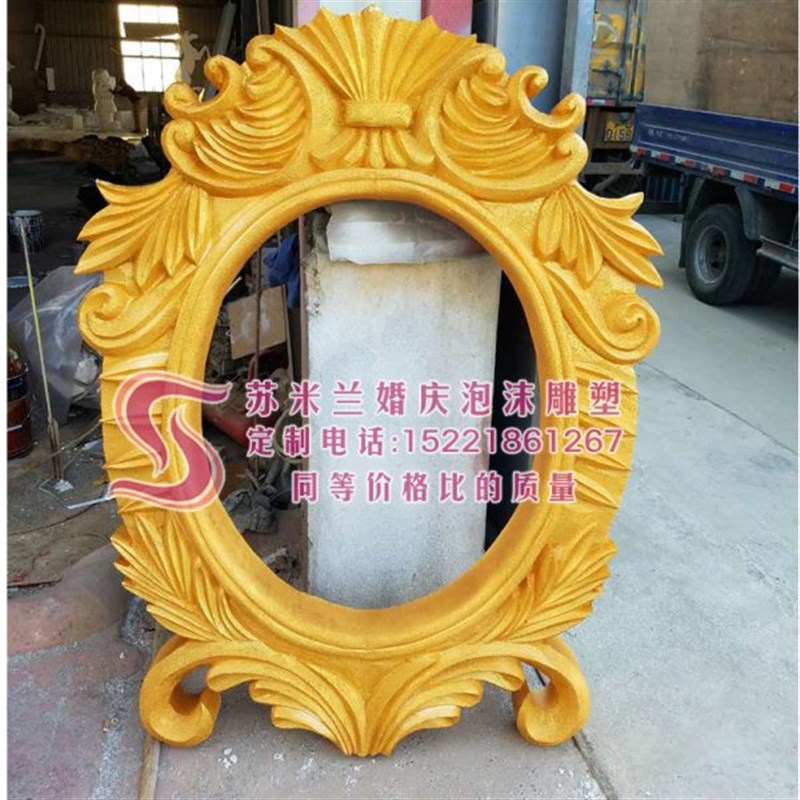 婚庆婚礼泡沫雕塑定制舞台背景装饰欧式雕花金色相框镜框泡雕道具