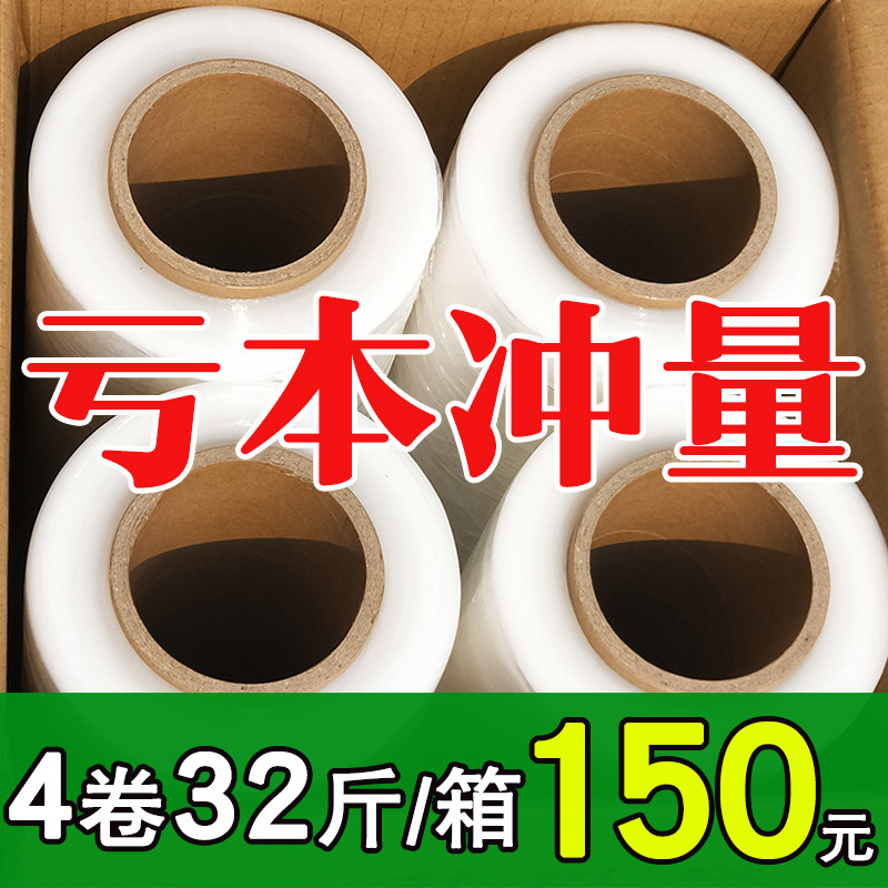 pe拉伸缠绕膜打包膜大卷保鲜膜工业缠绕膜50cm包装膜塑料保护膜