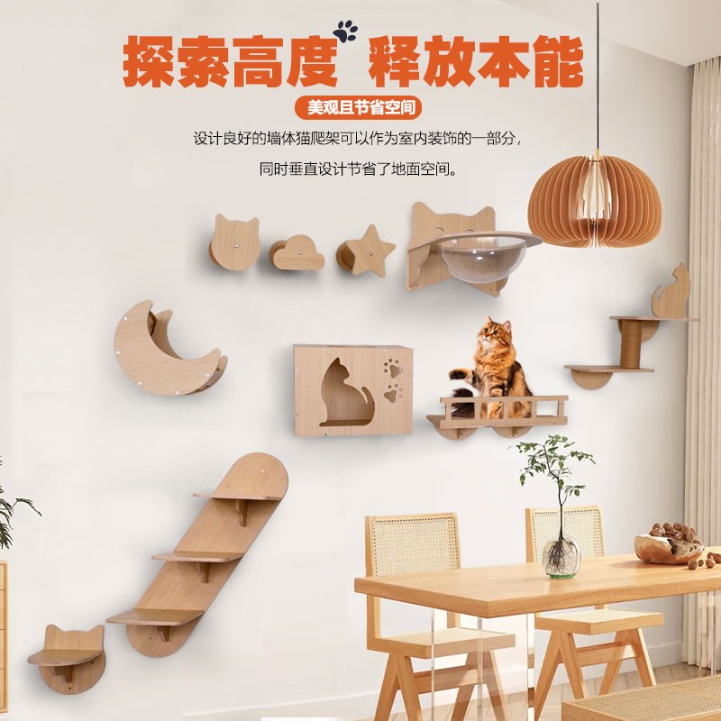 猫爬架壁挂式实木猫墙猫窝猫树一体猫架不占地悬挂太空舱猫跳台