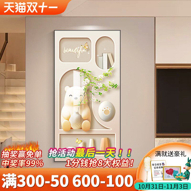 开心熊玄关装饰画走廊过道进门背景墙壁画现代入户正对门竖版挂画