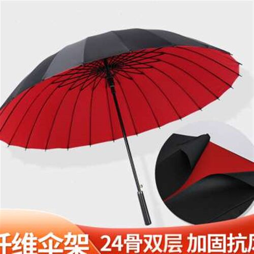 24骨双层大号雨伞长柄男女自动黑色抗风结实暴雨定制商务直杆大伞