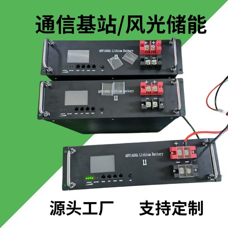 固态锂电池 大容量48v100ah 家庭储能光伏大容量 低温动力电池组