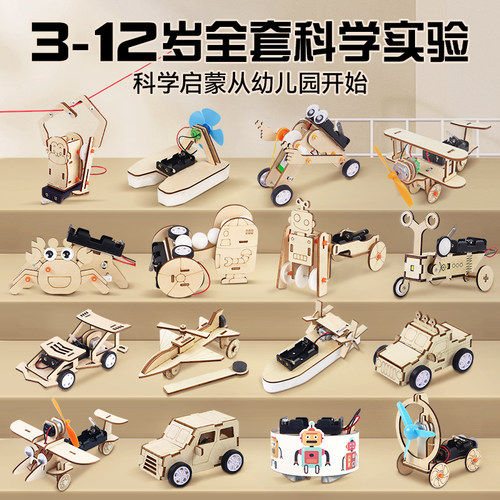 科学实验套装小学生stem物理diy科技制作发明幼儿园儿童玩具礼物
