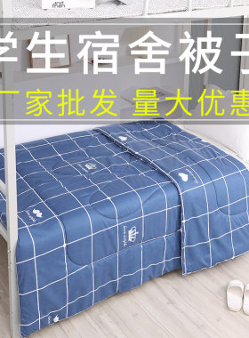 学生宿舍单人被子1.5米寝室棉被加厚保暖春秋S冬季被芯褥子棉絮