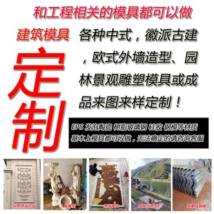 定制中欧式水泥GRC构件罗马柱模具浮雕壁画花板人动物钢模铁模型