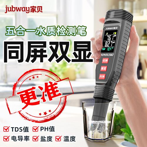 双显大屏多功g能PH酸度计水质检测仪高精度自来水水族鱼缸测试笔
