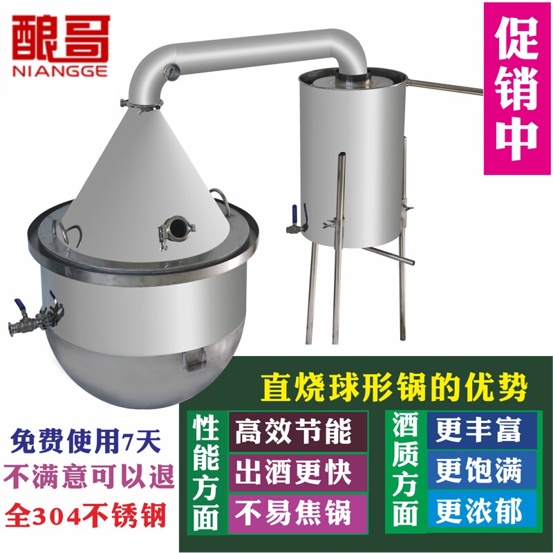 烧酒设备白酒设备酿酒锅传统烤酒烧火蒸酒直烧煮酒蒸馏不锈钢酿哥