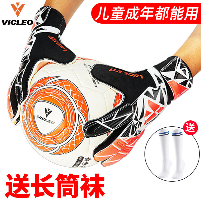足球守门员手套门将成人儿童专业小学生护手指防滑耐磨抓球稳装备