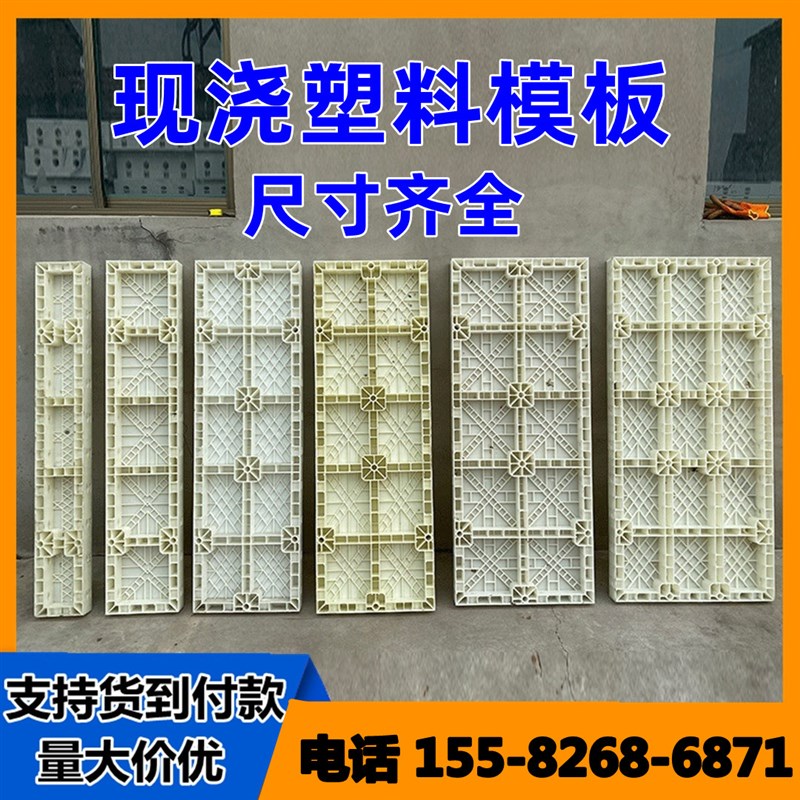 建筑塑料模版i现浇模板工程建筑模板排水沟模板水沟塑料模板