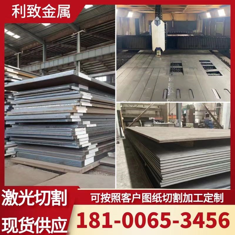 Q355D/E/C/B钢板Q420/Q460/Q550/Q690高强钢板Q345R/Q245R容器板