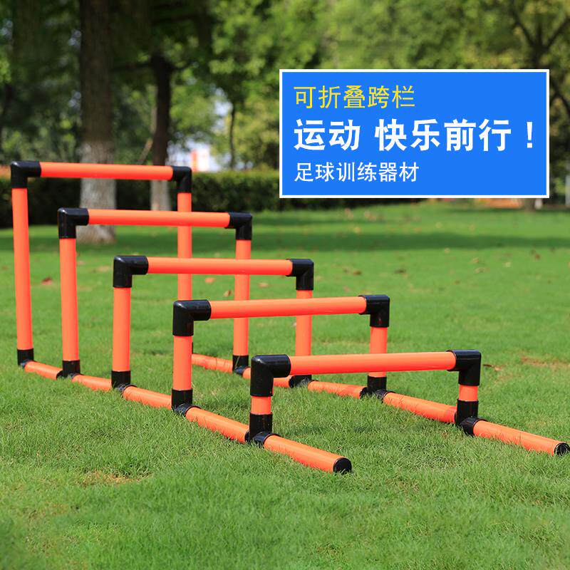 可折叠跨栏架加粗款n足球训练器材儿童训练跨栏障碍物跳栏架敏捷