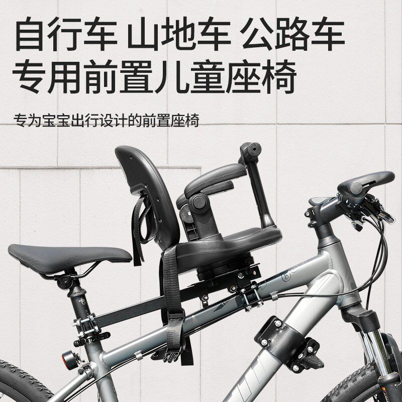山地自行车儿童座椅前置可旋转折叠单车宝宝亲P子骑行安全防摔坐