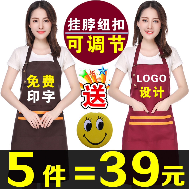 围裙定制logo印m字广告围裙韩版时尚厨房男女成人罩衣工作服包邮
