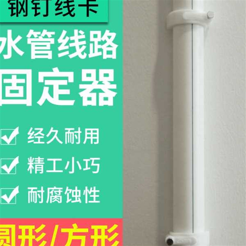 管卡子ppr水管固定夹U型4分管网线电缆护套线塑料固定钉扣25管卡