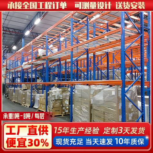 重型仓储货架仓储加厚横梁式高位货架托盘库房货架仓库重型货架