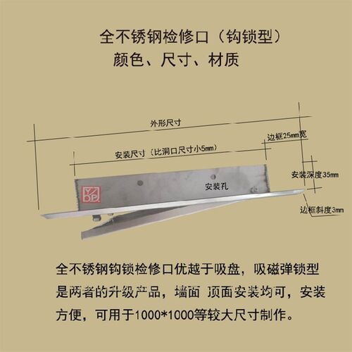 定制全不锈钢检修口(钩锁型)按压盖板空调风口检修门检查口盖板